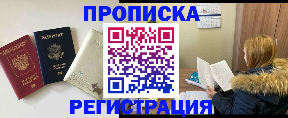 найти адрес прописки в Горно-Алтайске