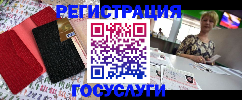временная регистрация в Горно-Алтайске