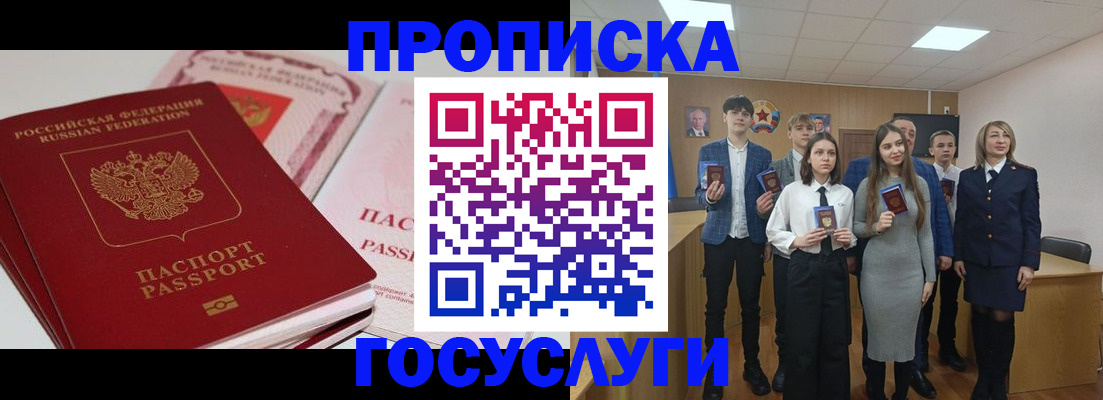 прописка для военкомата в Горно-Алтайске